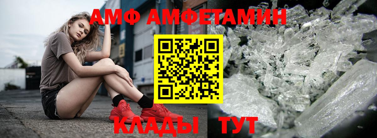 Амфетамин 98%  Вход с VPN  АМФЕТАМИН  Назрань  Amphetamine 