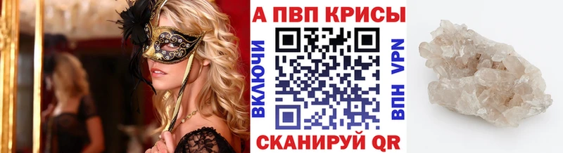 Альфа ПВП мука  Назрань 