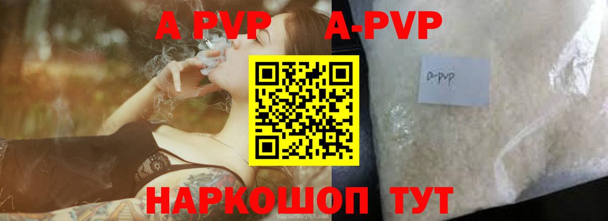 Alpha-PVP СК КРИС  Вход с VPN  APVP кристаллы  Назрань  Альфа ПВП крисы CK 