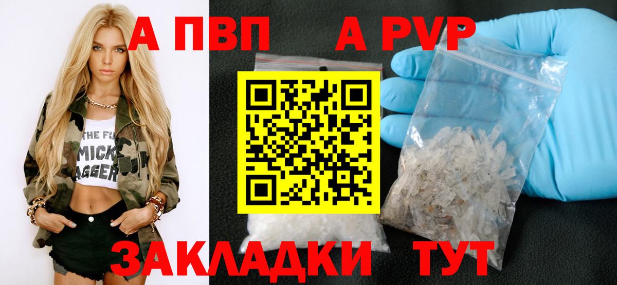 Alpha-PVP СК КРИС  APVP  Назрань 