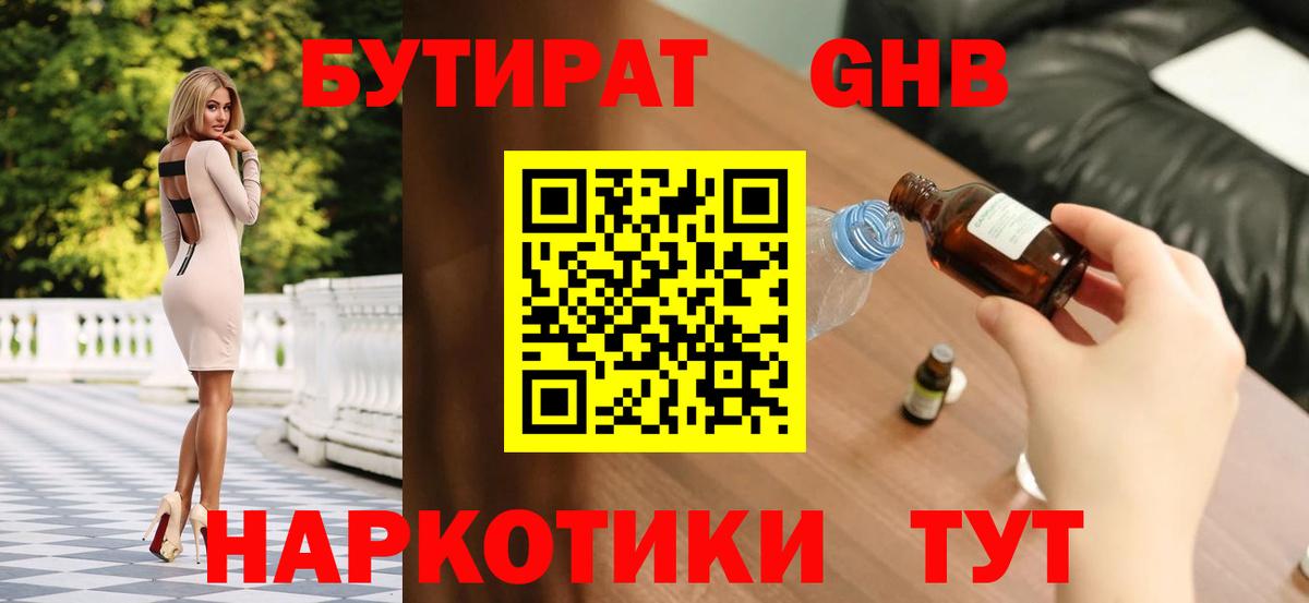 БУТИРАТ оксана Назрань