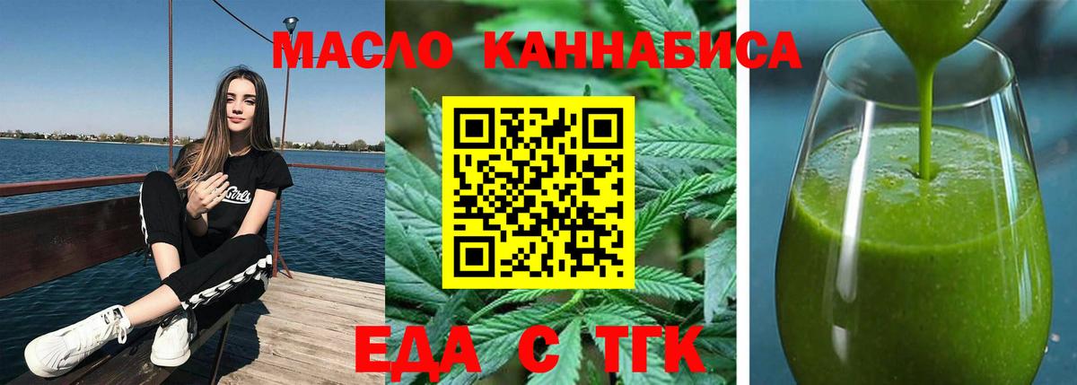 Cannafood конопля  Вход с VPN  Назрань 