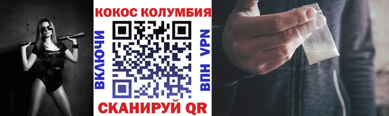 даркнет состав Назрань Cocaine 97%