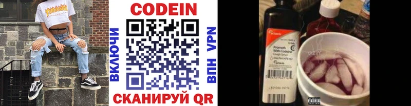 гидра   Назрань  Кодеиновый сироп Lean Purple Drank 