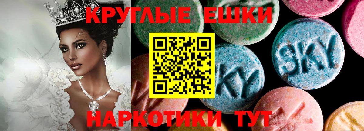 ЭКСТАЗИ ешки Назрань