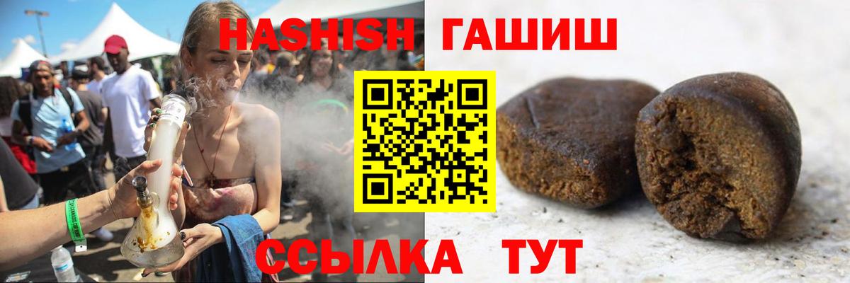 купить наркоту  ГАШИШ Изолятор  Гашиш hashish  Вход с VPN  Назрань 