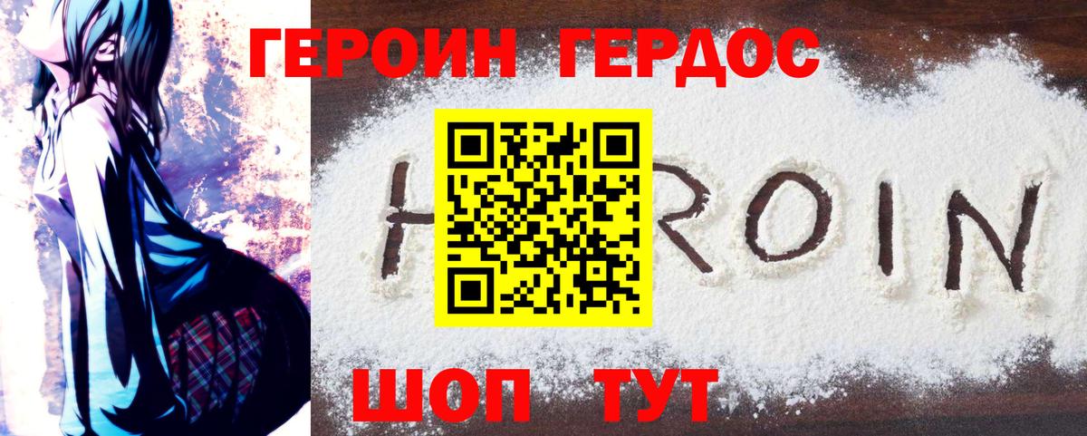 Героин  Вход с VPN  Назрань  ГЕРОИН белый 
