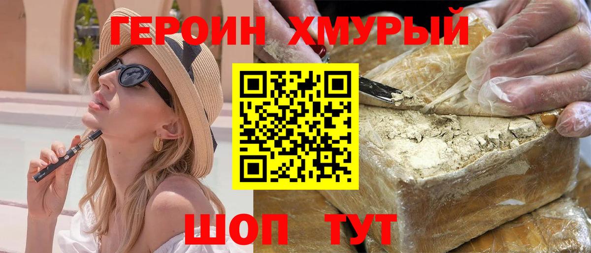 Героин гречка Назрань