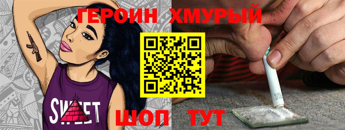 Героин Афган Назрань