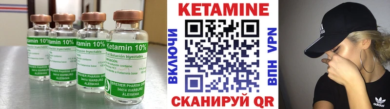 КЕТАМИН VHQ  Назрань 