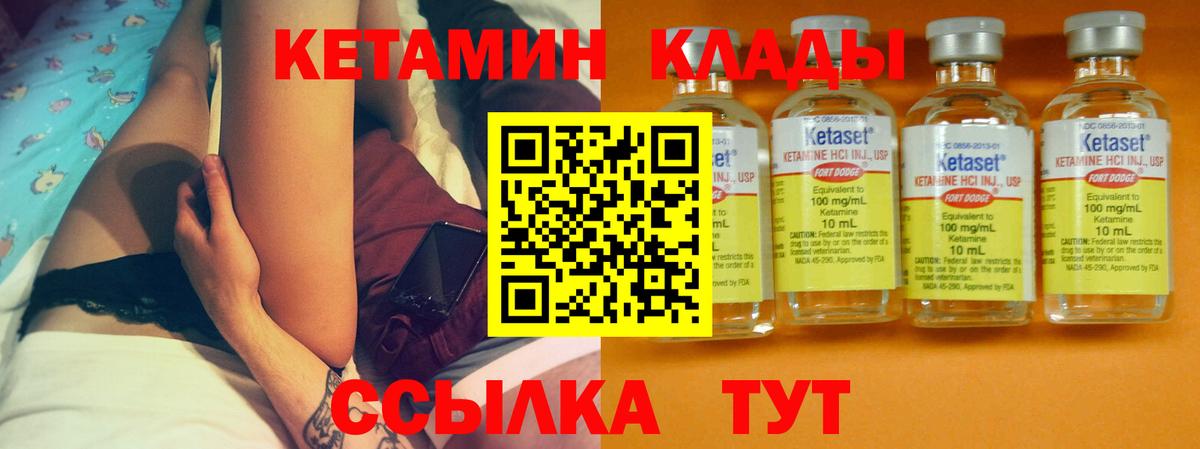 КЕТАМИН ketamine Назрань