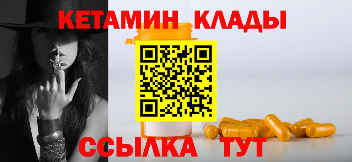 Назрань  КЕТАМИН VHQ  Кетамин VHQ  Вход с VPN 