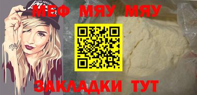 меф VHQ Бузулук