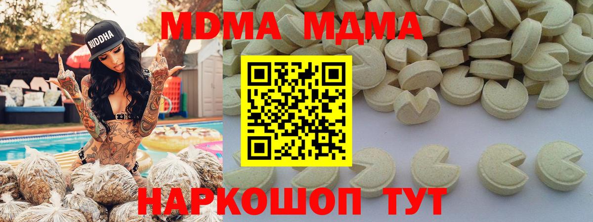 MDMA кристаллы Назрань