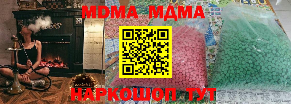 MDMA молли  МДМА  Назрань  Вход с VPN 