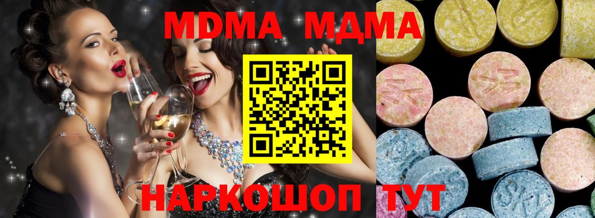 MDMA crystal  МДМА кристаллы  Назрань 