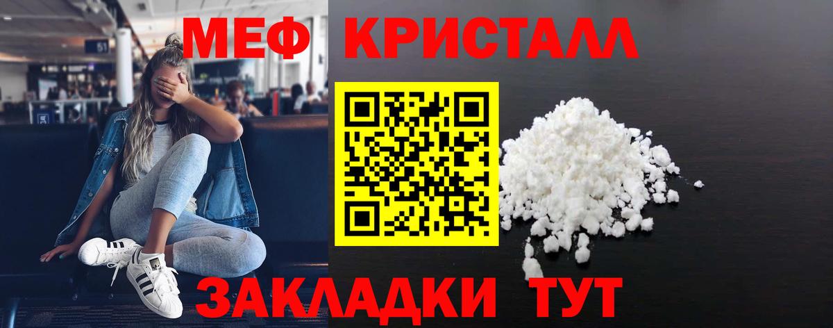Меф  Вход с VPN  Назрань  Меф  Меф VHQ  МЕФ VHQ 