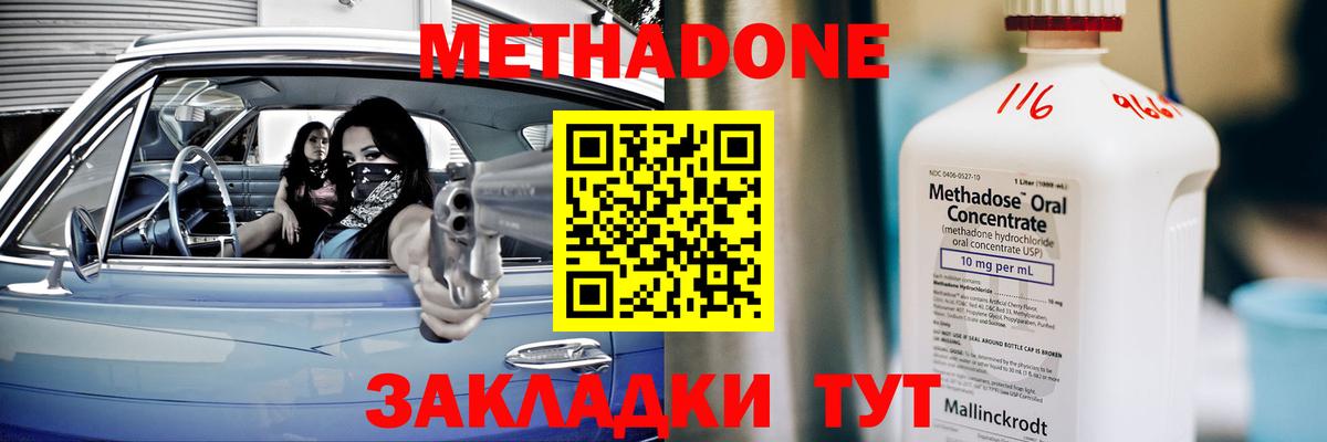 Метадон VHQ  Назрань  МЕТАДОН methadone 