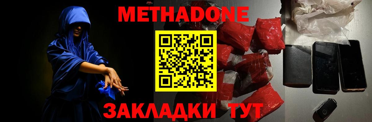 МЕТАДОН VHQ  Вход с VPN  Назрань  Метадон белоснежный 