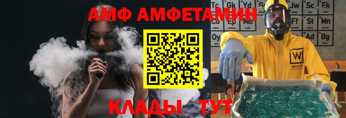 Первитин  Вход с VPN  Назрань  МЕТАМФЕТАМИН мет 