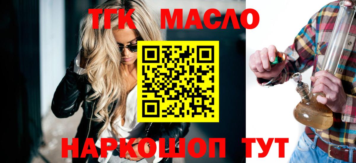 Назрань  Дистиллят ТГК гашишное масло  Вход с VPN 
