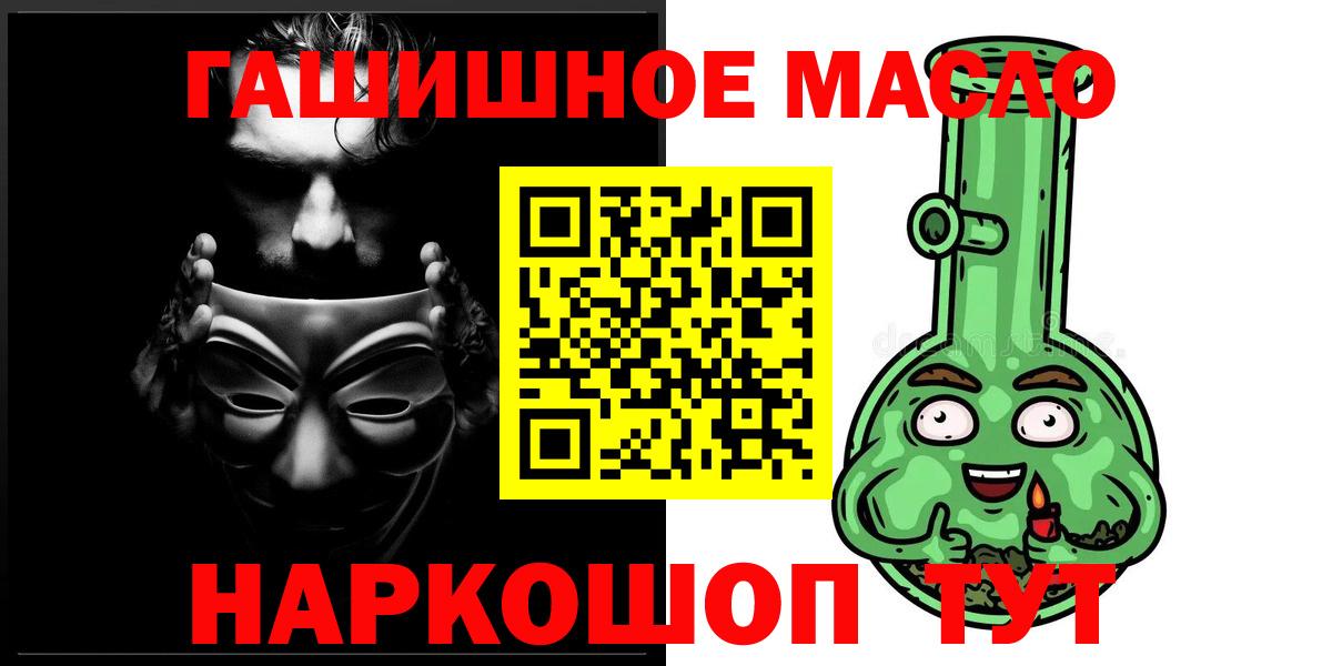 ТГК гашишное масло Назрань