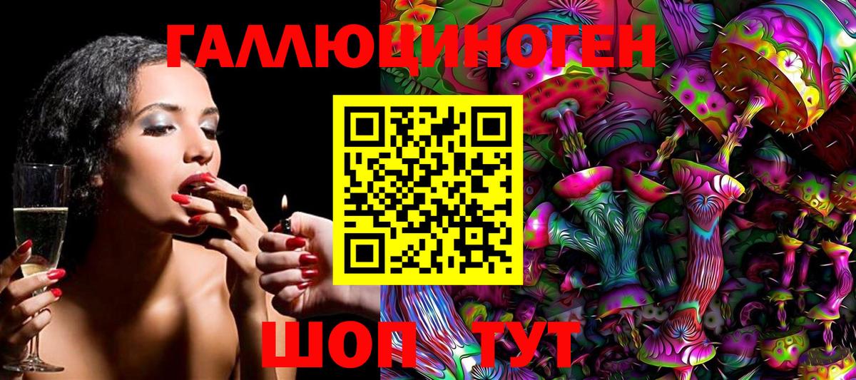 Галлюциногенные грибы Magic Shrooms Назрань